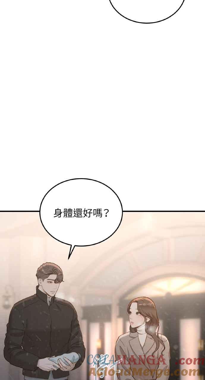 明知这样很疯狂 第32话 第70页