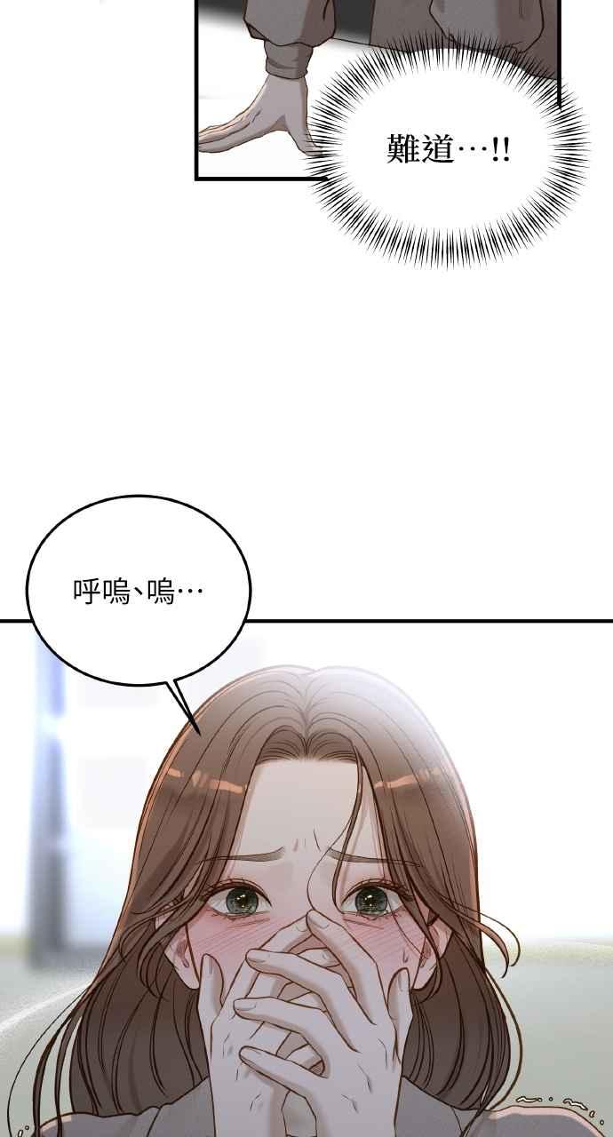 明知这样很疯狂 第32话 第32页