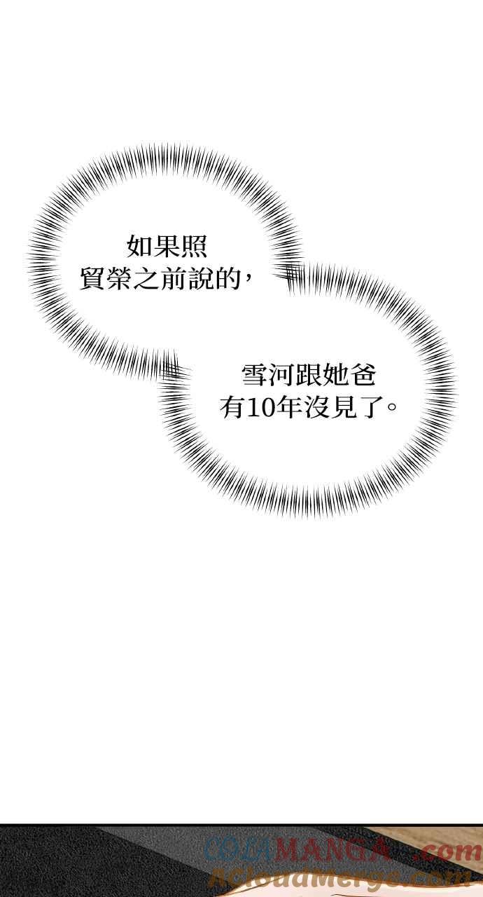 明知这样很疯狂 第32话 第37页