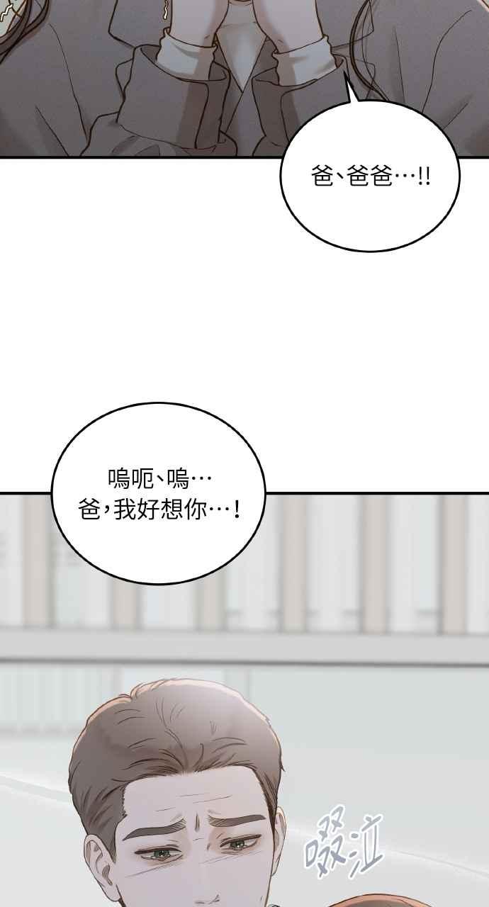明知这样很疯狂 第32话 第33页