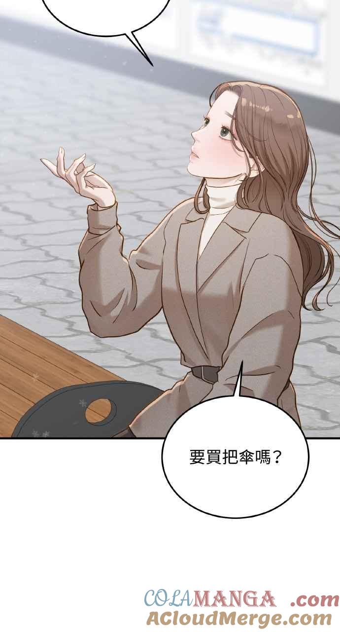 明知这样很疯狂 第32话 第58页