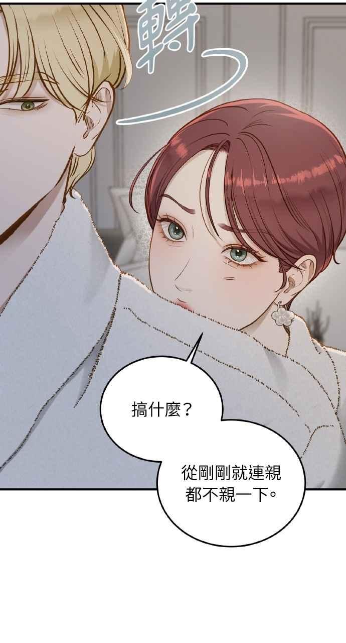 明知这样很疯狂 第32话 第21页