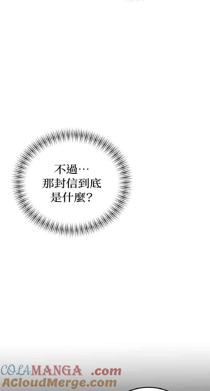 明知这样很疯狂 第32话 第49页