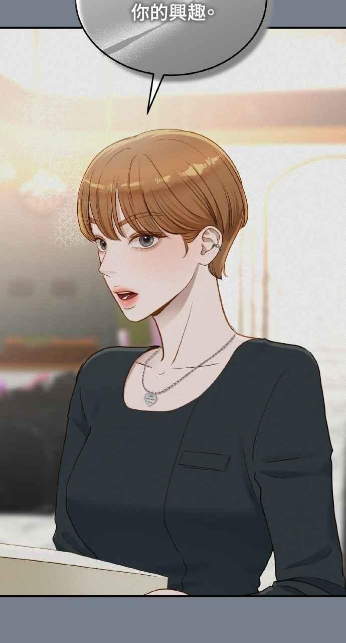 明知这样很疯狂 第32话 第17页