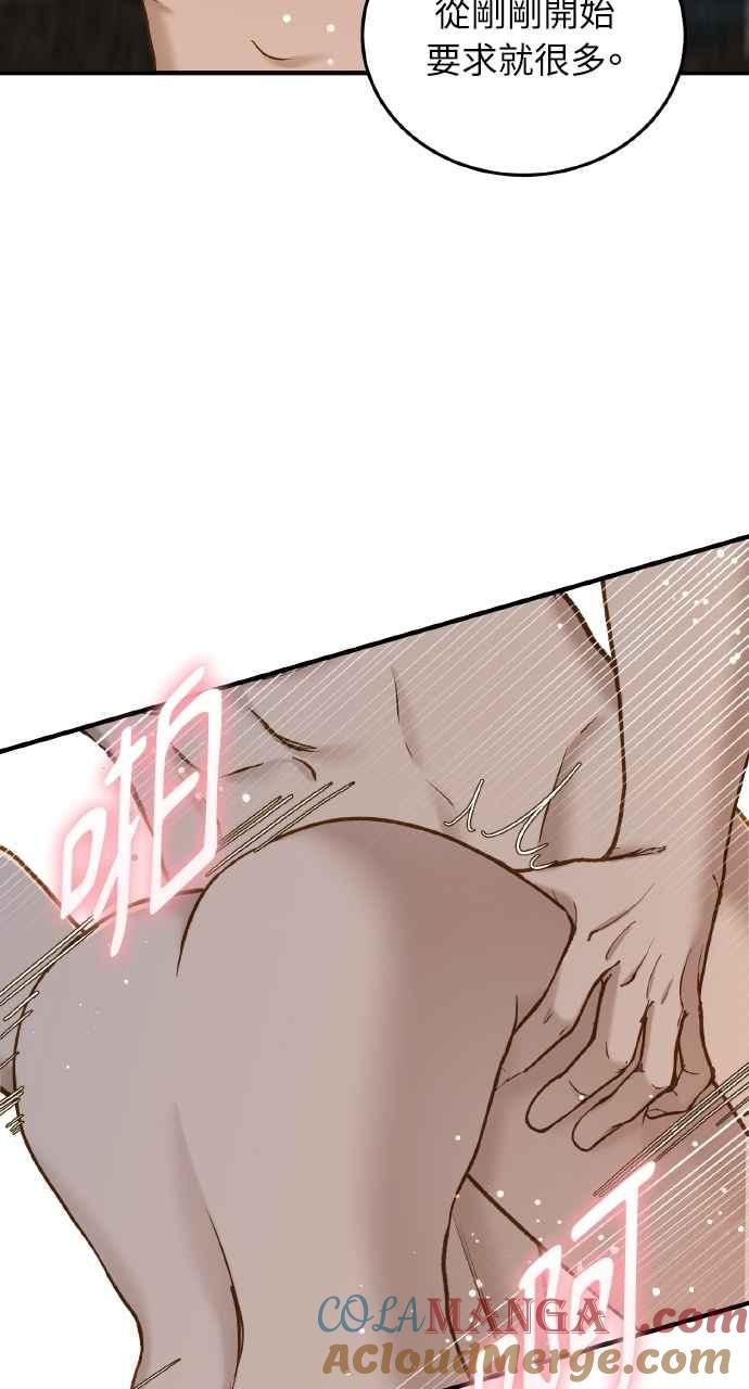 明知这样很疯狂 第32话 第7页