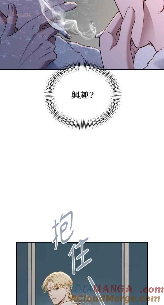 明知这样很疯狂 第32话 第19页