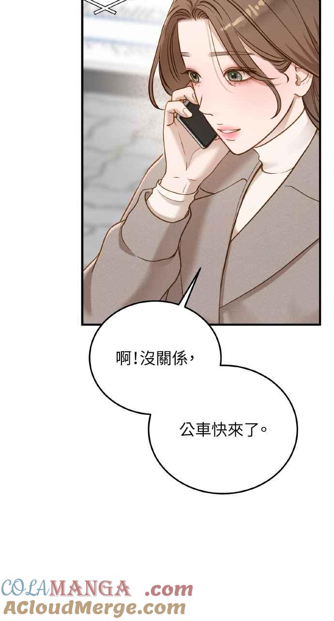 明知这样很疯狂 第32话 第46页
