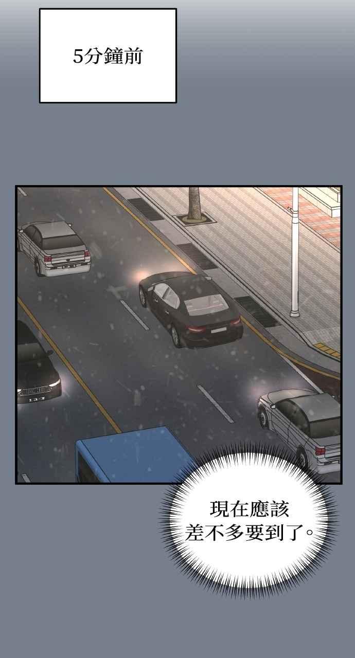 明知这样很疯狂 第32话 第78页