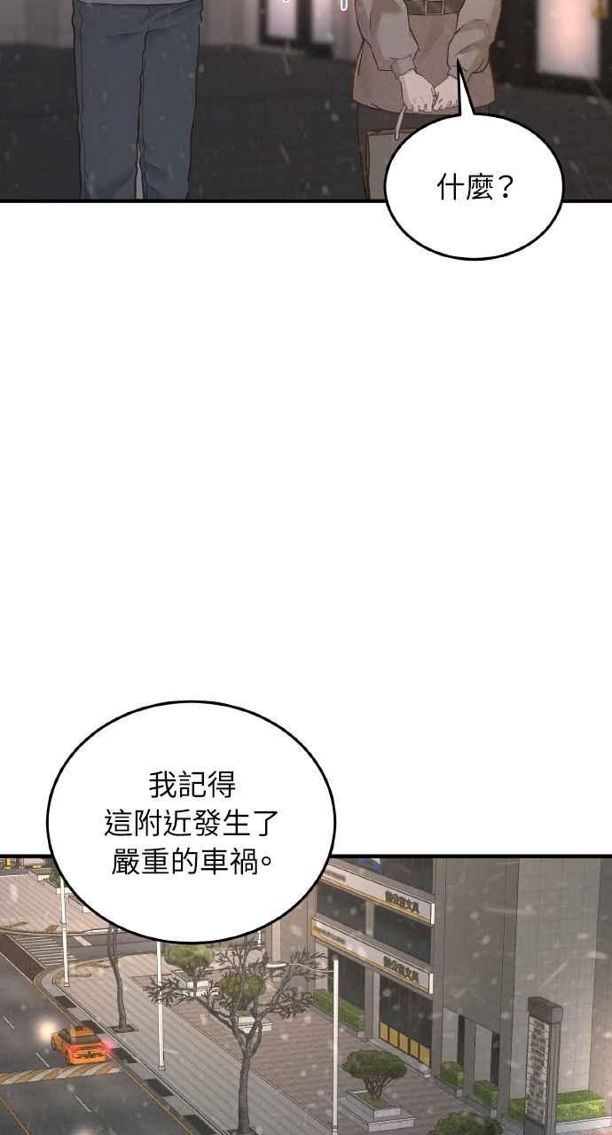 明知这样很疯狂 第32话 第71页