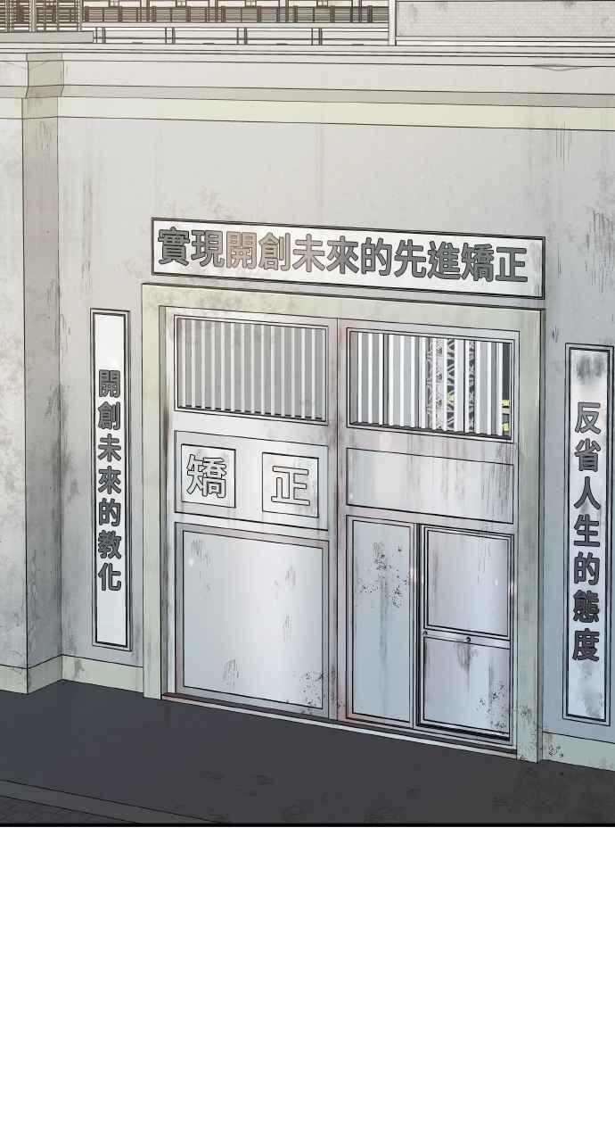 明知这样很疯狂 第32话 第26页