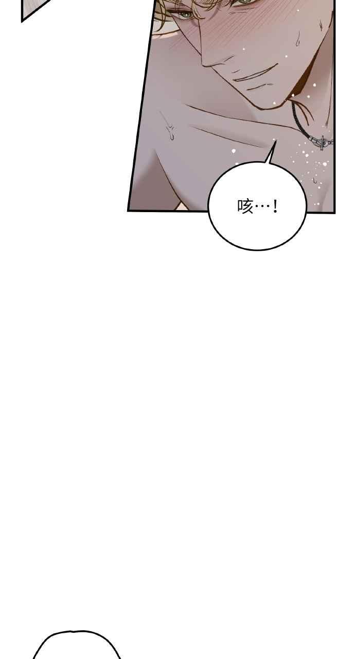 明知这样很疯狂 第32话 第9页