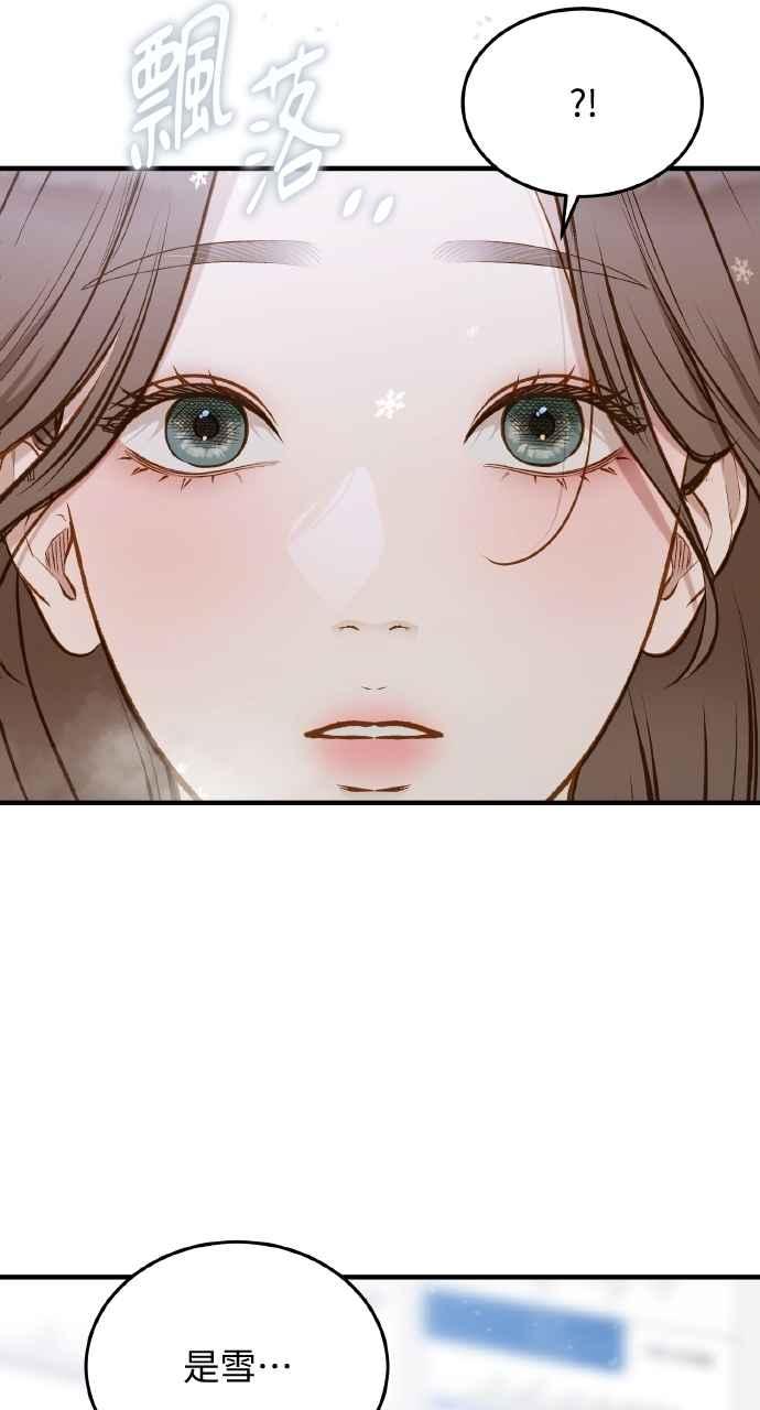 明知这样很疯狂 第32话 第57页