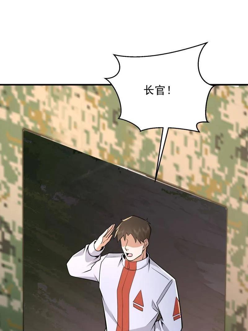 第一序列 第465话 464 履行诺言 第63页