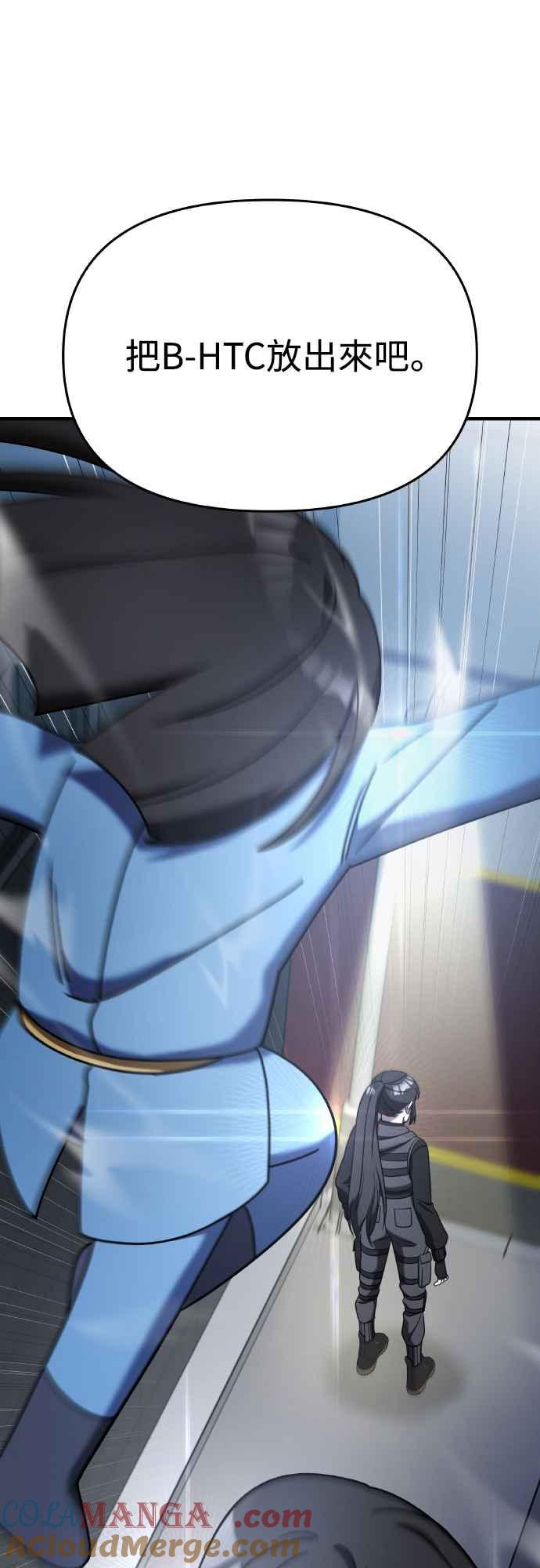 纯情反派 - 第二季 第16话 - 第16张图