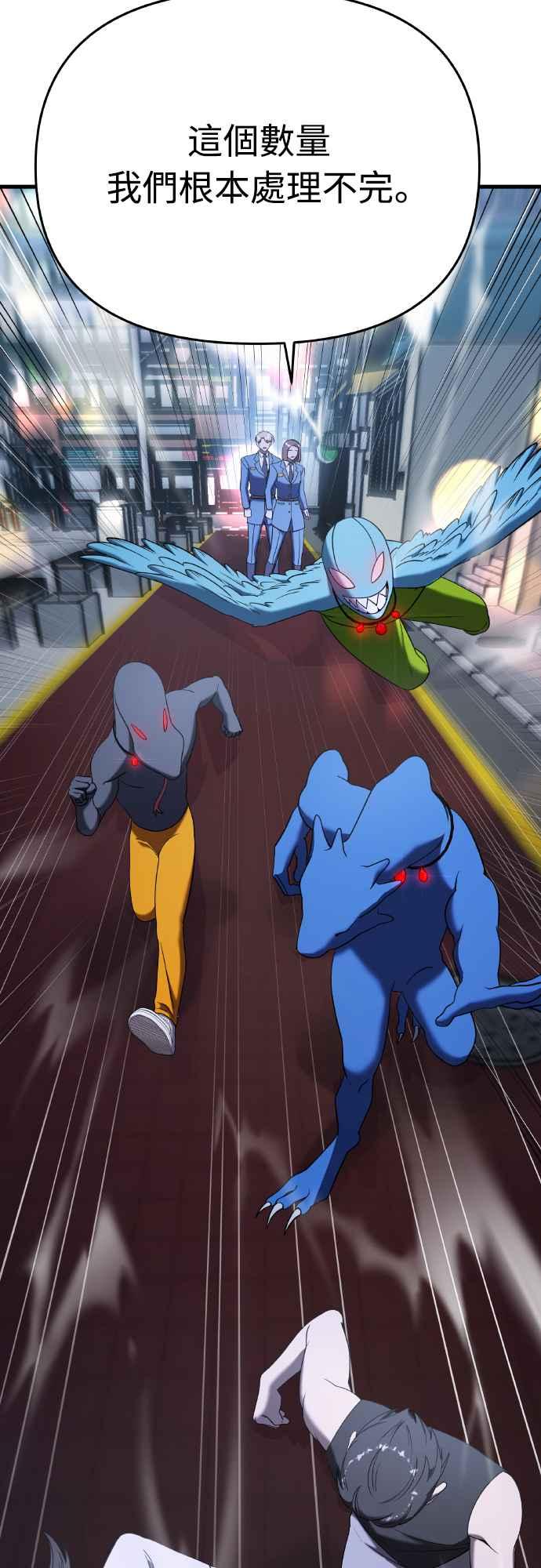 纯情反派 - 第二季 第16话 - 第12张图