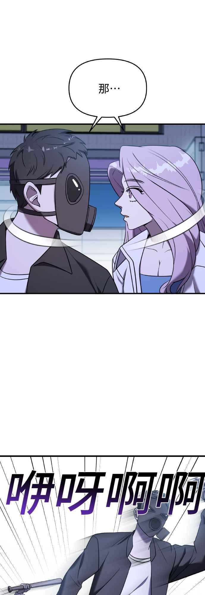 纯情反派 - 第二季 第16话 - 第51张图