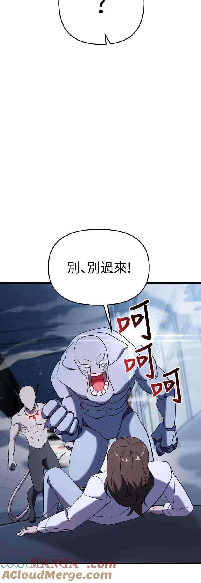 纯情反派 - 第二季 第16话 - 第25张图