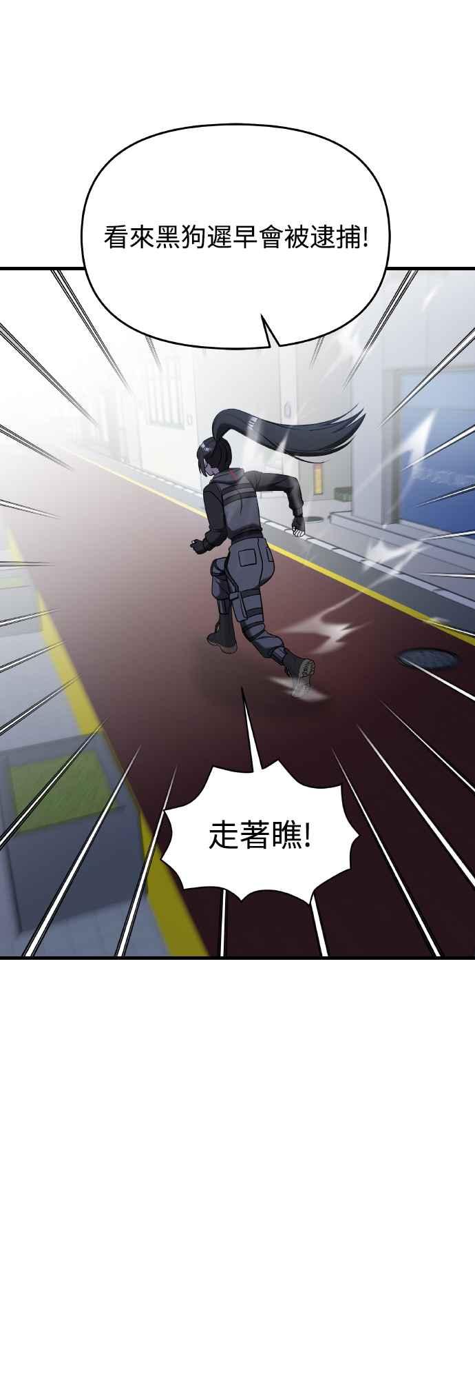 纯情反派 - 第二季 第16话 - 第60张图