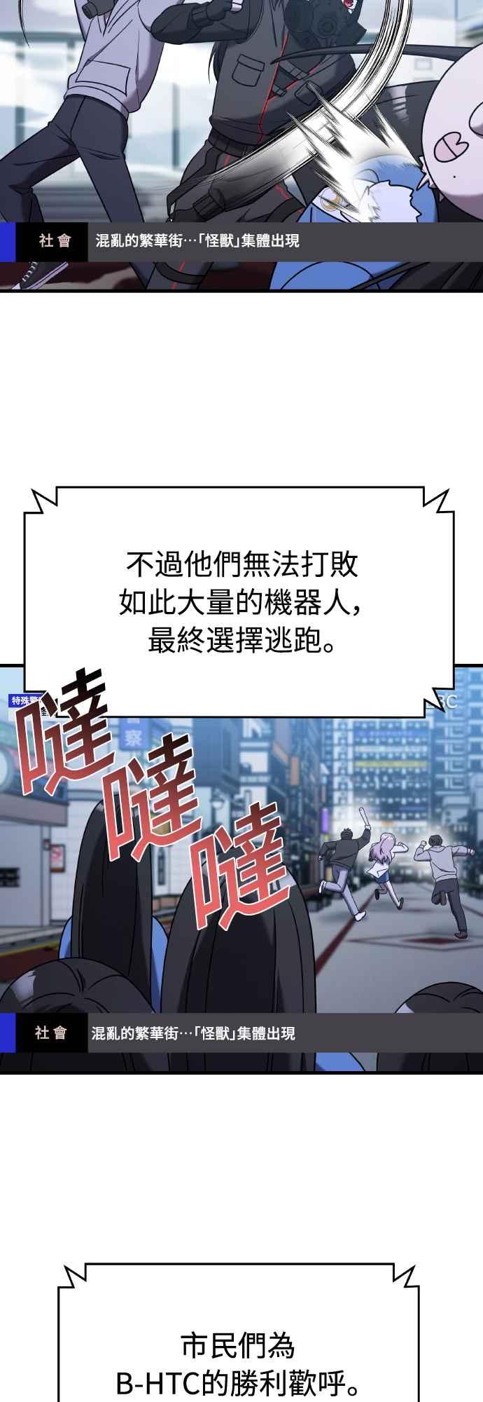 纯情反派 - 第二季 第16话 - 第56张图