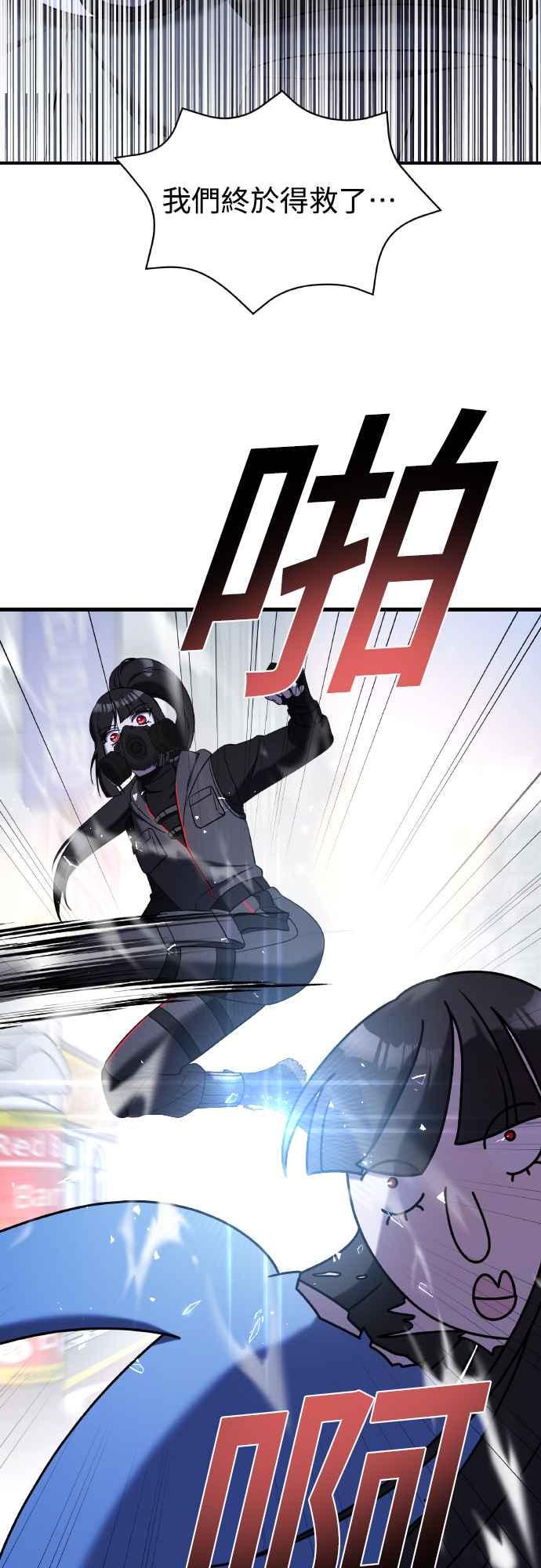 纯情反派 - 第二季 第16话 - 第44张图