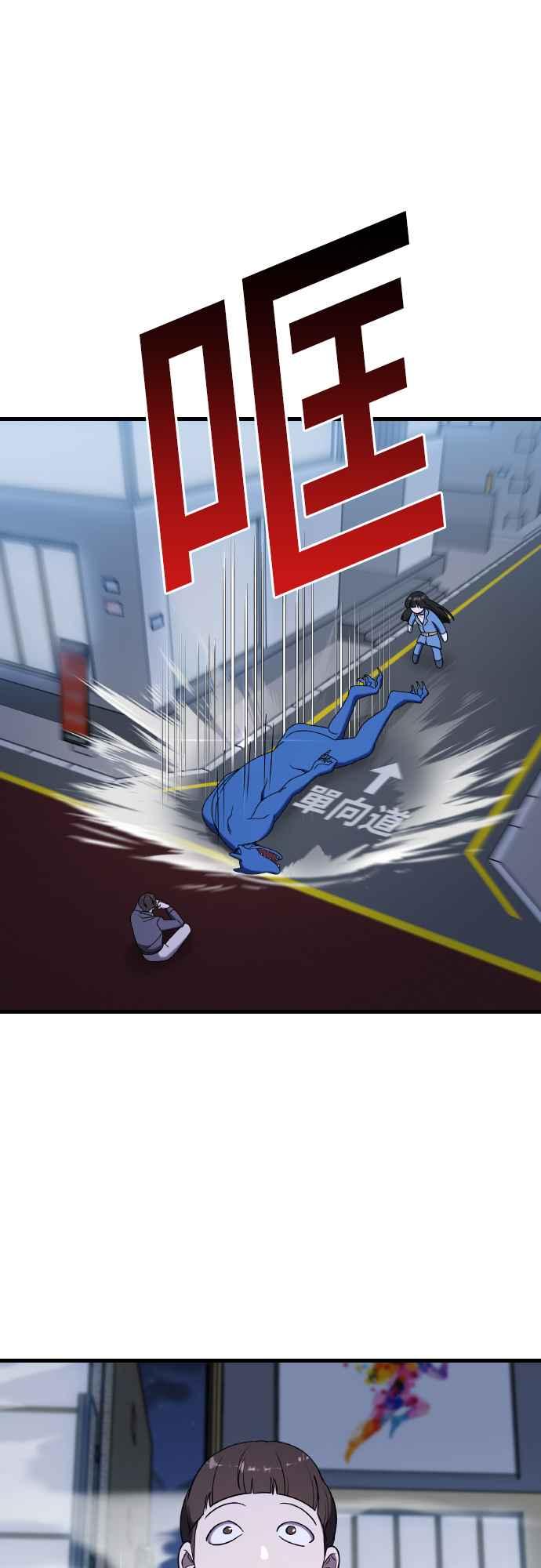 纯情反派 - 第二季 第16话 - 第23张图