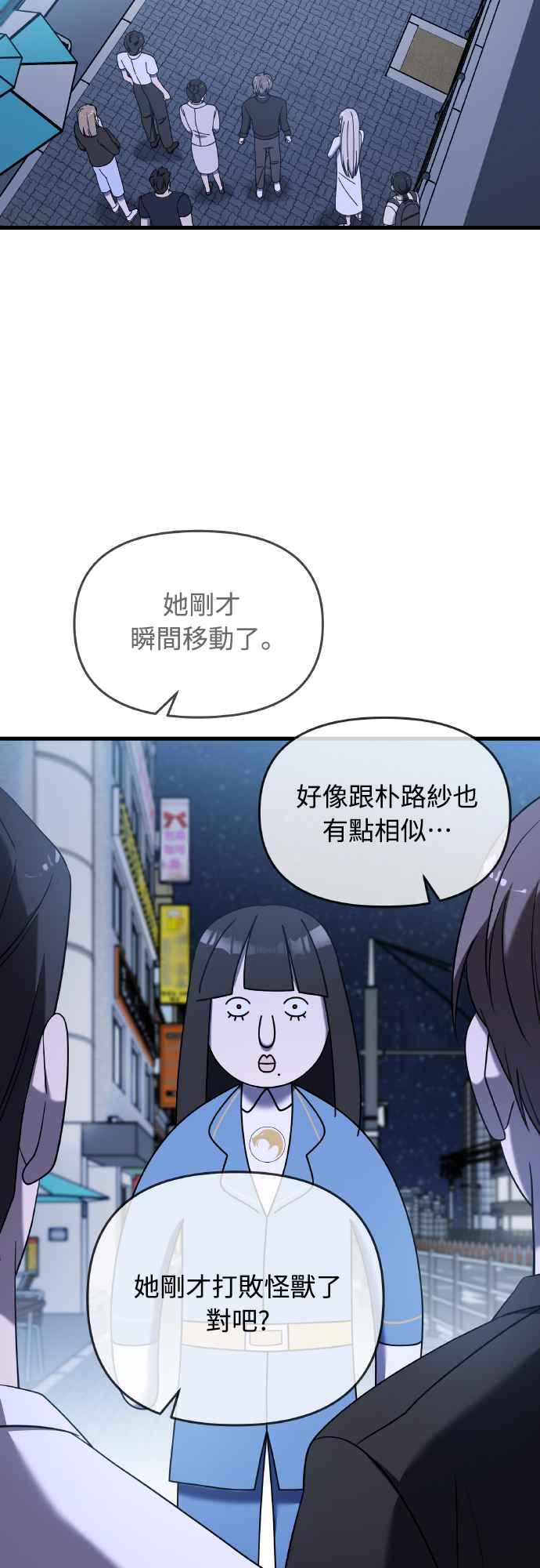 纯情反派 - 第二季 第16话 - 第29张图