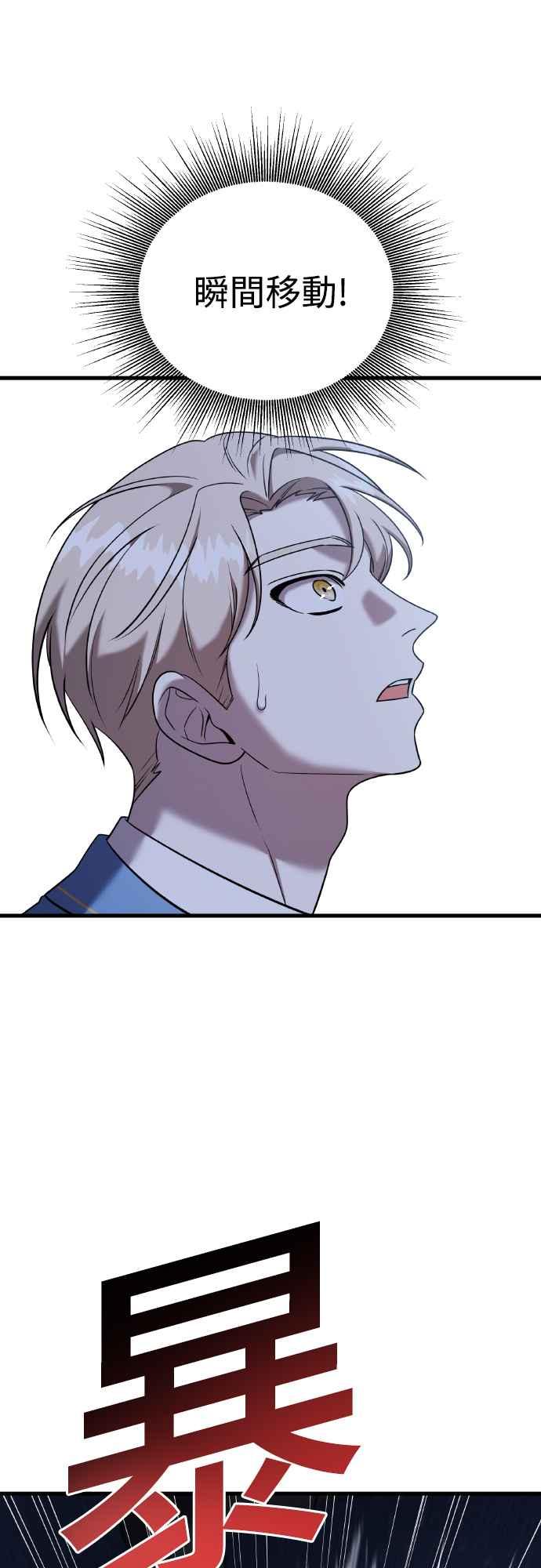 纯情反派 - 第二季 第16话 - 第39张图