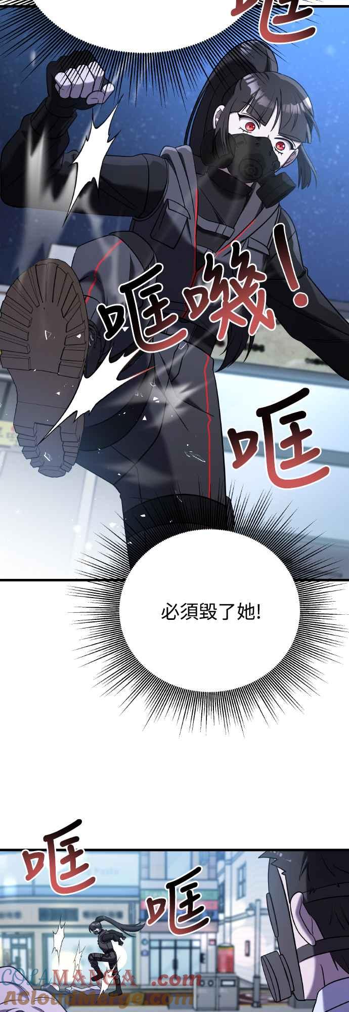 纯情反派 - 第二季 第16话 - 第49张图