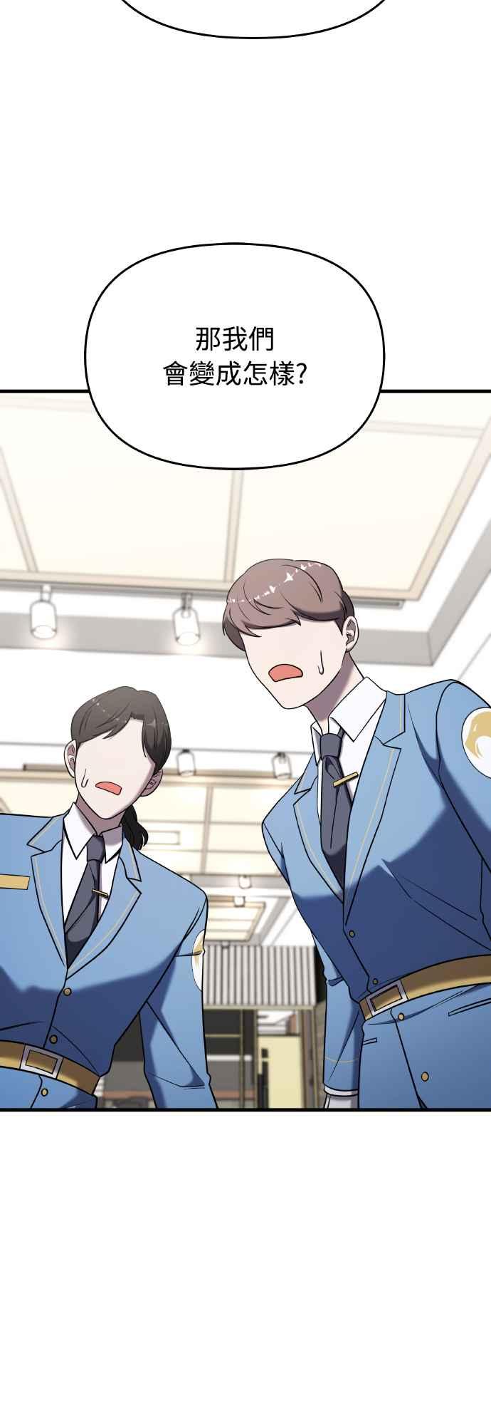 纯情反派 - 第二季 第16话 - 第62张图