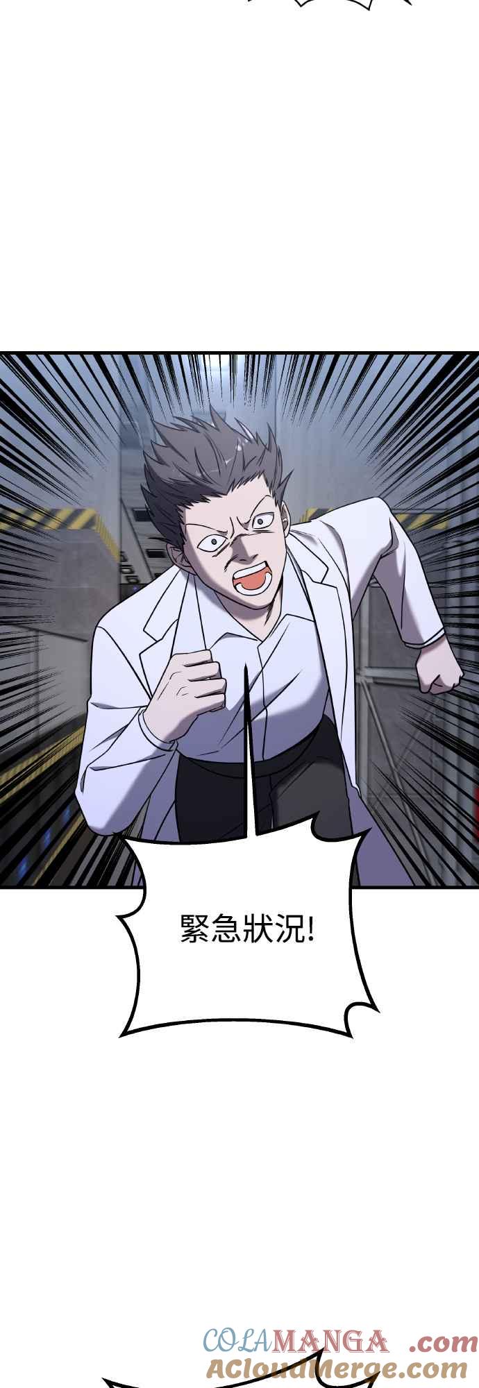 纯情反派 - 第二季 第16话 - 第70张图