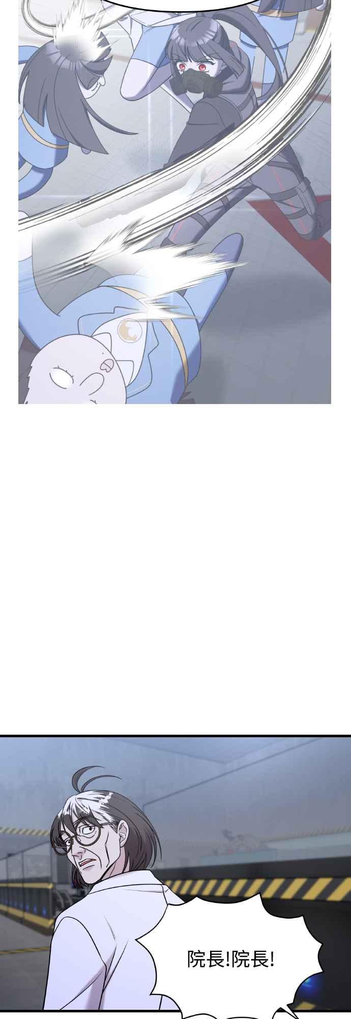 纯情反派 - 第二季 第16话 - 第69张图