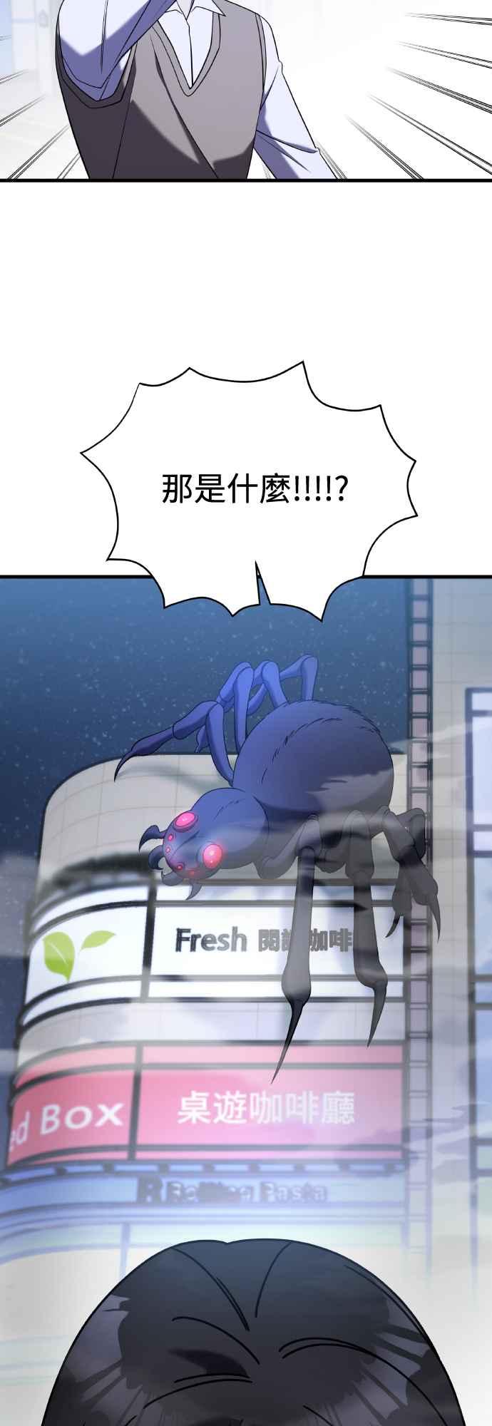 纯情反派 - 第二季 第16话 - 第36张图