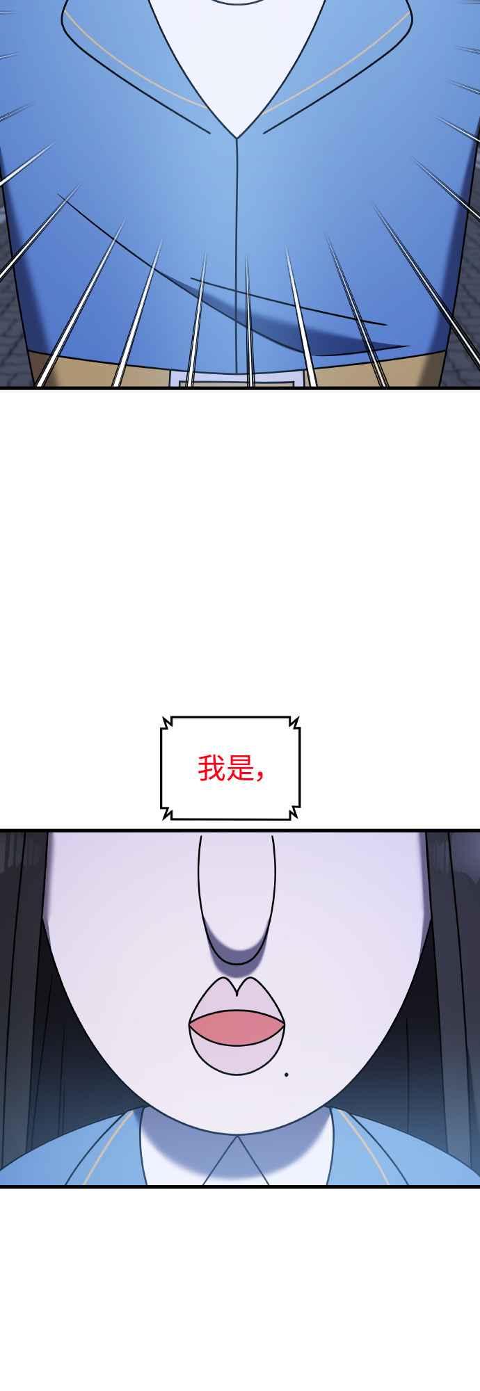 纯情反派 - 第二季 第16话 - 第32张图