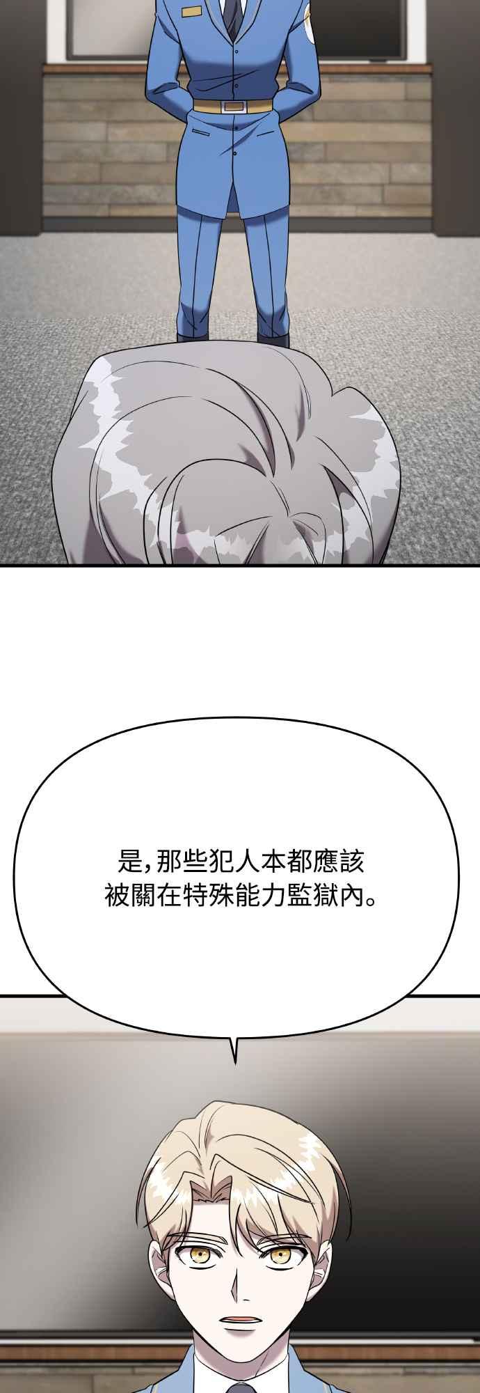 纯情反派 - 第二季 第16话 - 第65张图