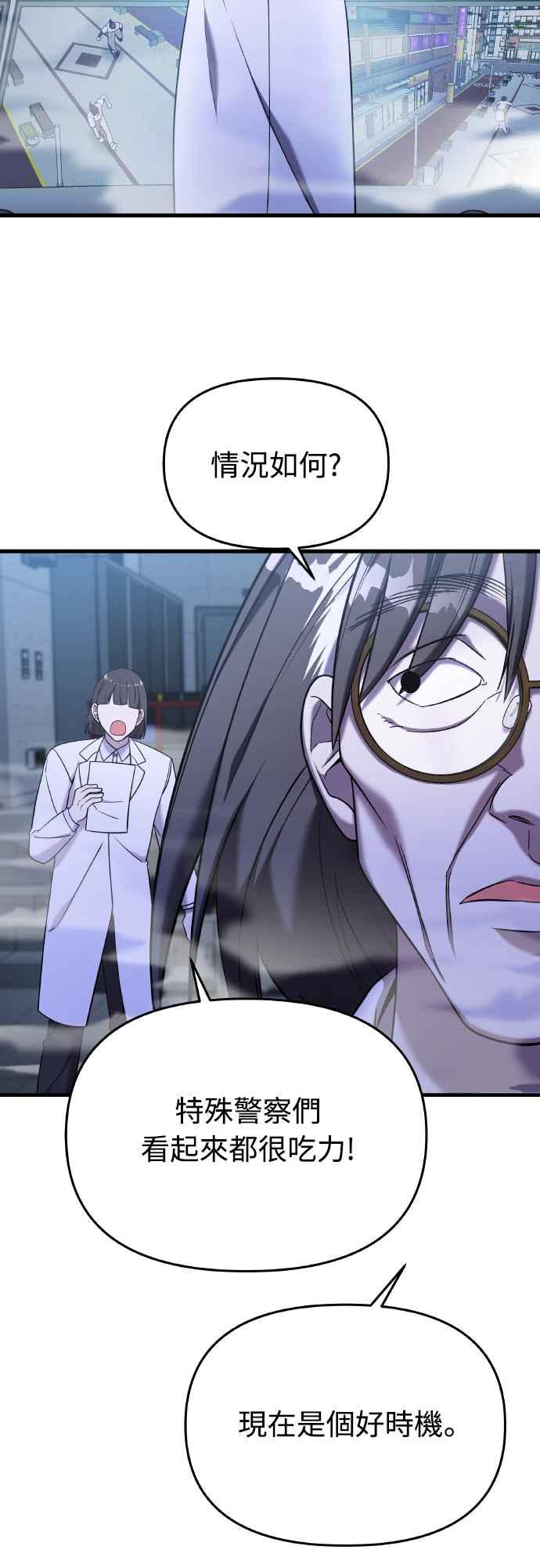 纯情反派 - 第二季 第16话 - 第15张图