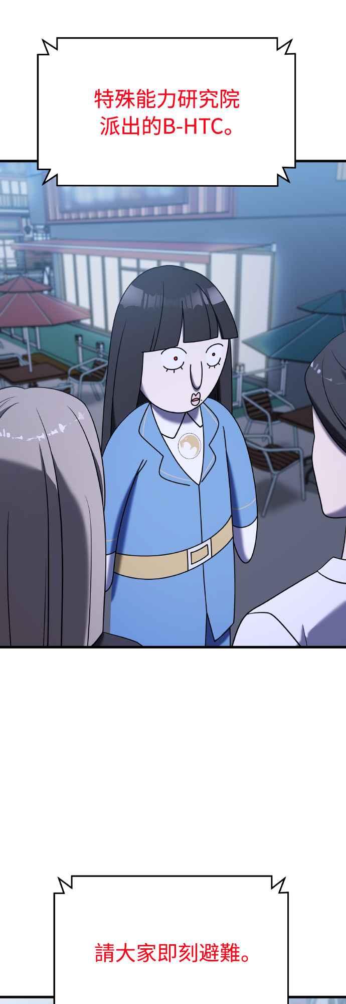 纯情反派 - 第二季 第16话 - 第33张图