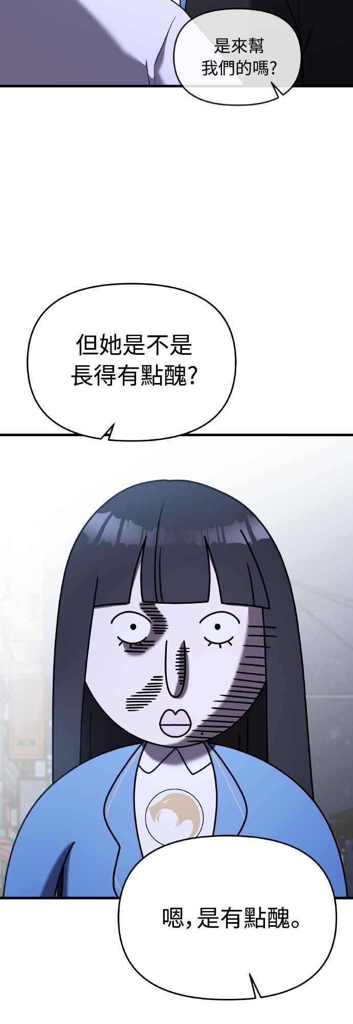 纯情反派 - 第二季 第16话 - 第30张图