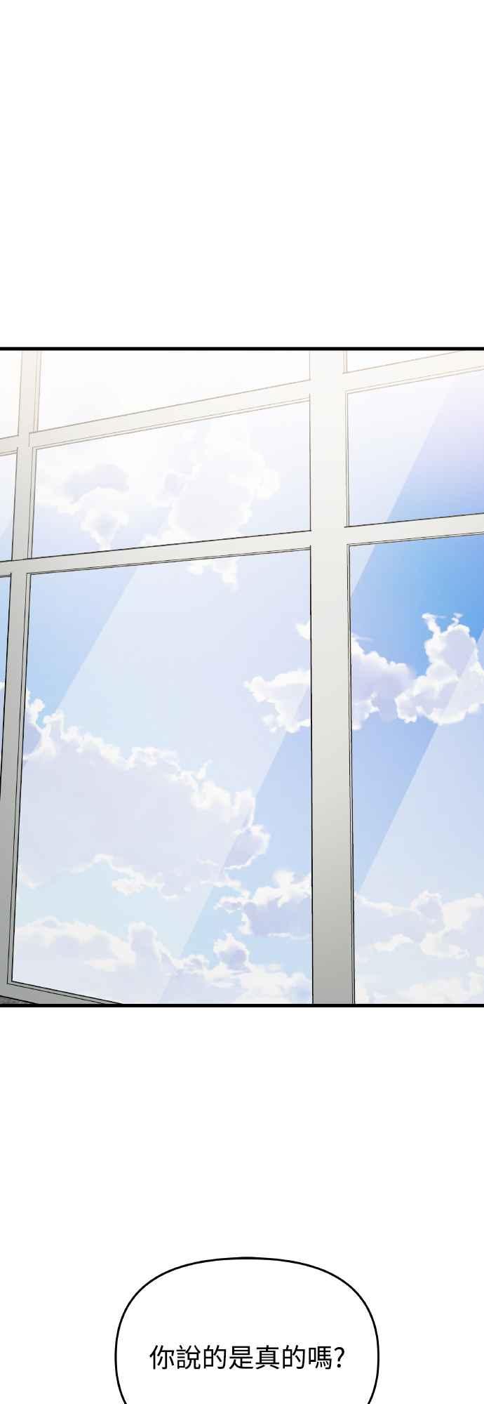 纯情反派 - 第二季 第16话 - 第63张图