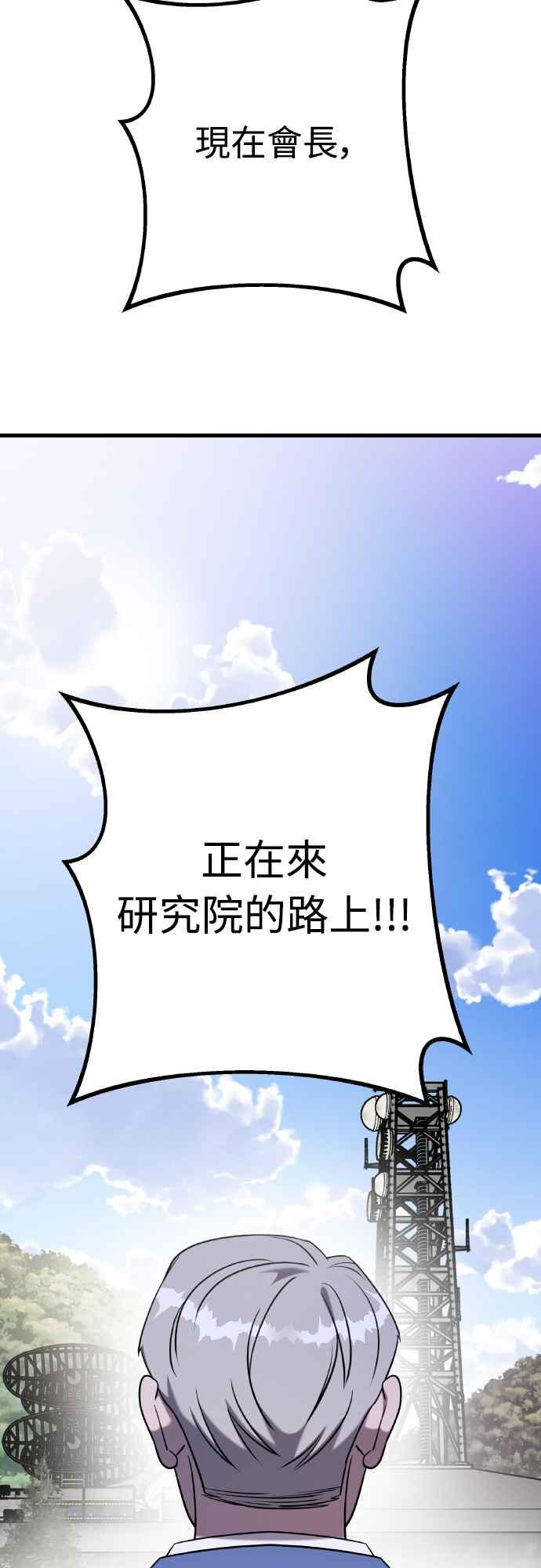 纯情反派 - 第二季 第16话 - 第71张图