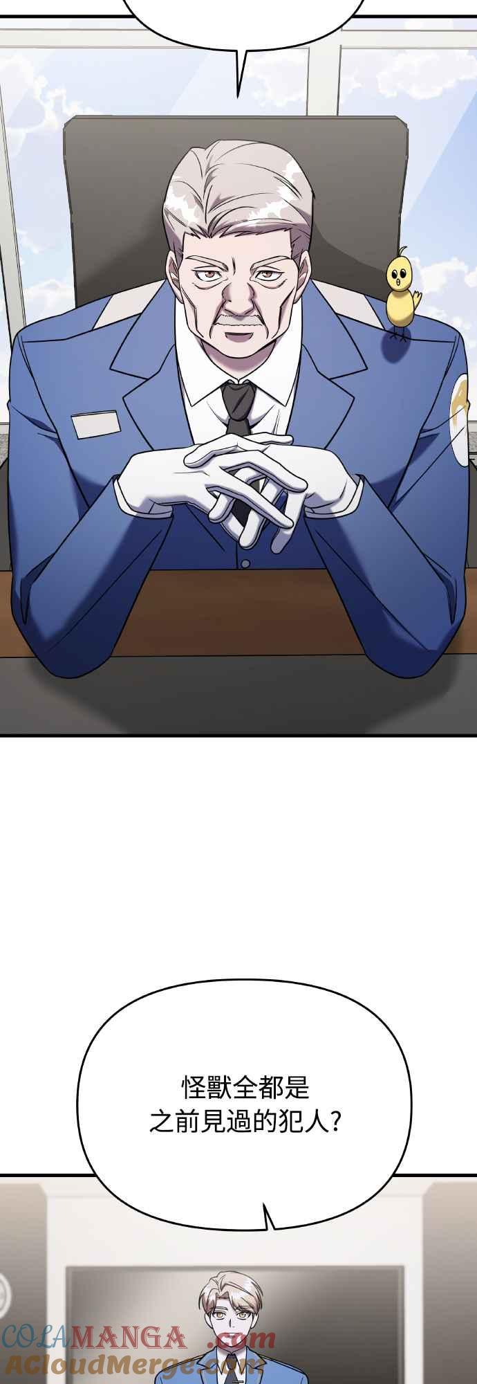 纯情反派 - 第二季 第16话 - 第64张图