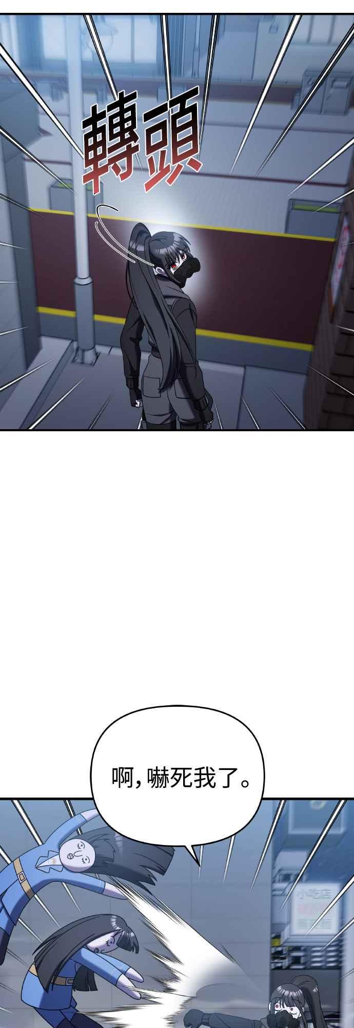 纯情反派 - 第二季 第16话 - 第18张图