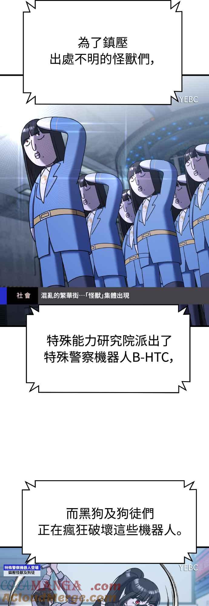 纯情反派 - 第二季 第16话 - 第55张图