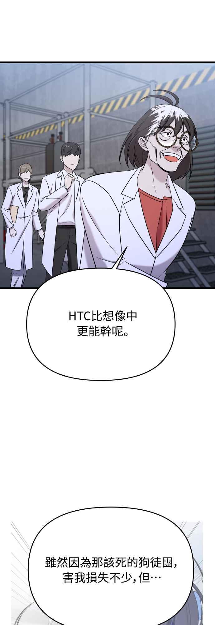 纯情反派 - 第二季 第16话 - 第68张图