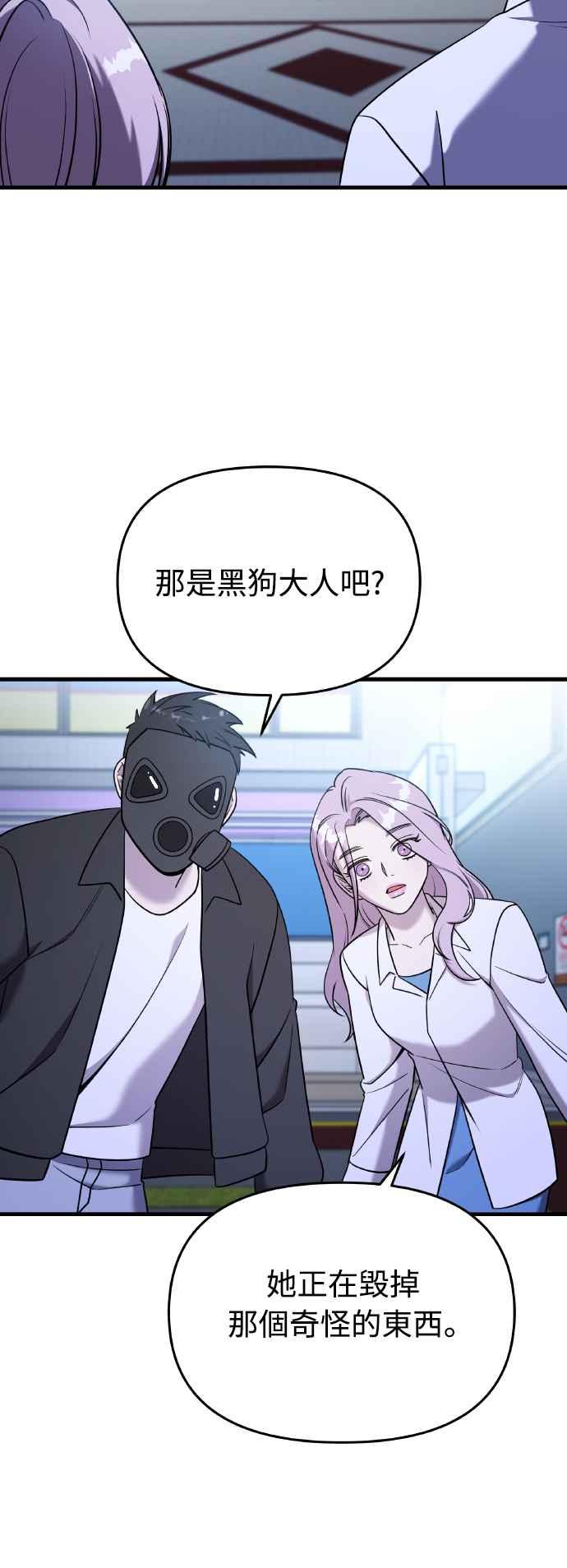 纯情反派 - 第二季 第16话 - 第50张图