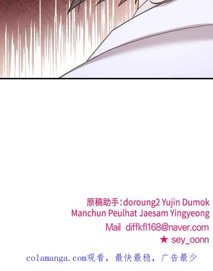 纯情反派 - 第二季 第16话 - 第74张图