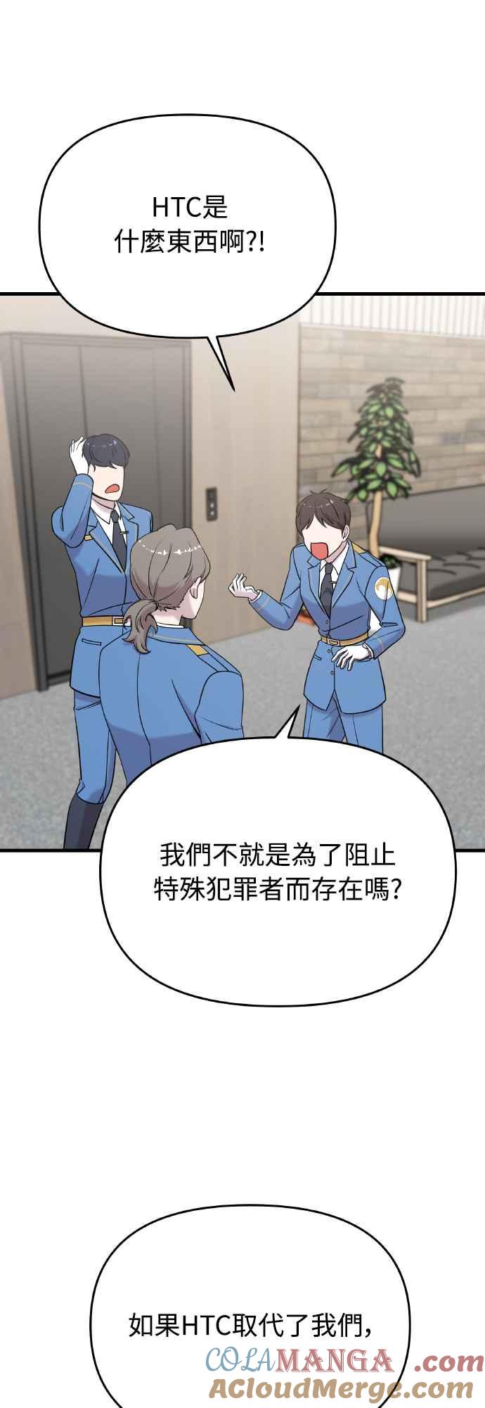 纯情反派 - 第二季 第16话 - 第61张图