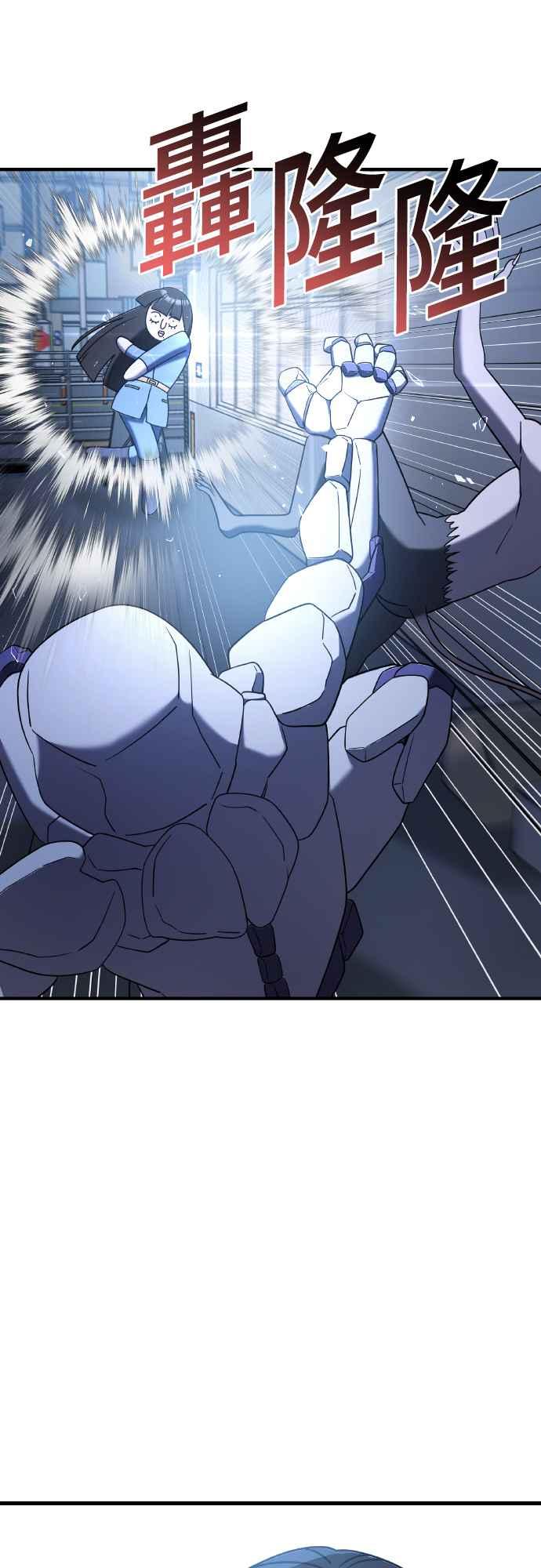 纯情反派 - 第二季 第16话 - 第27张图