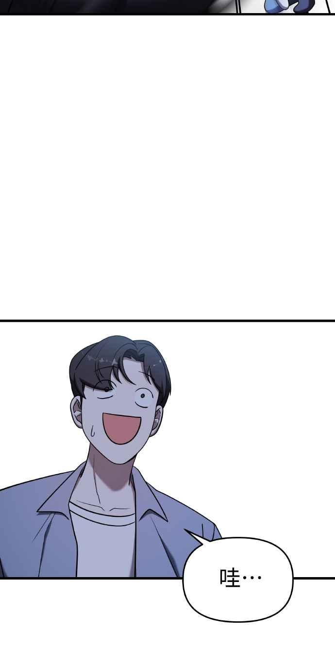 纯情反派 - 第二季 第16话 - 第42张图