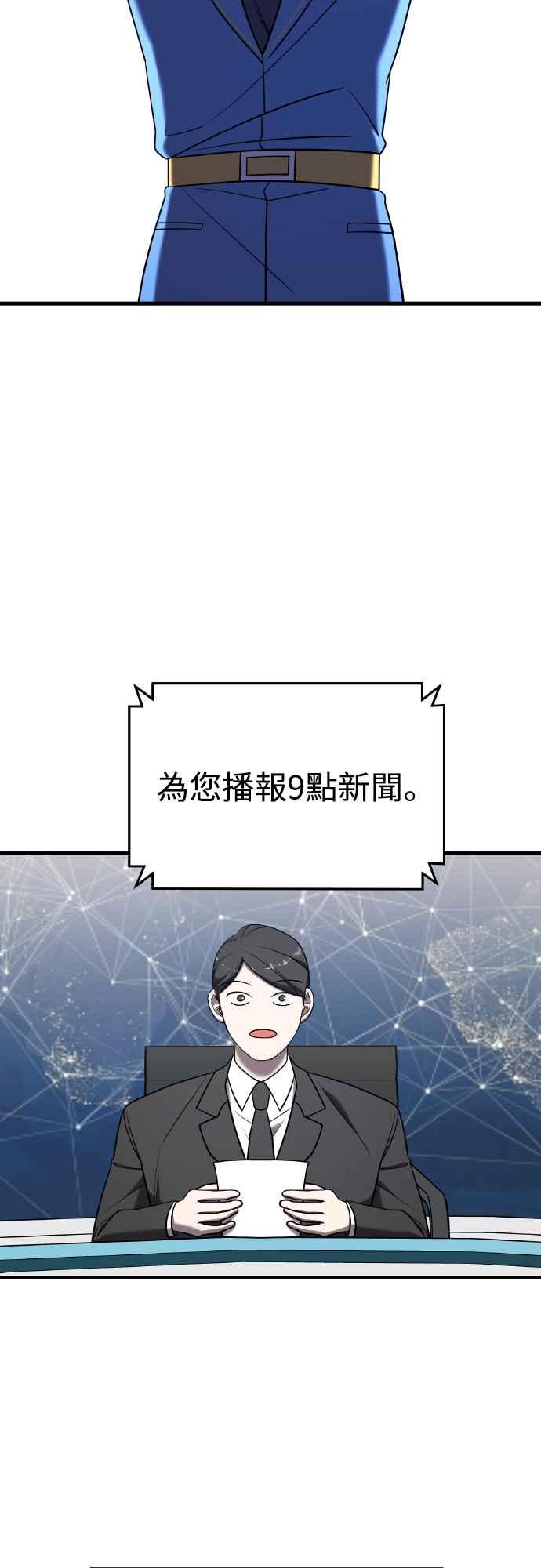 纯情反派 - 第二季 第16话 - 第54张图