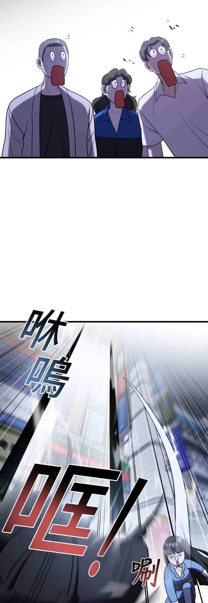 纯情反派 - 第二季 第16话 - 第41张图